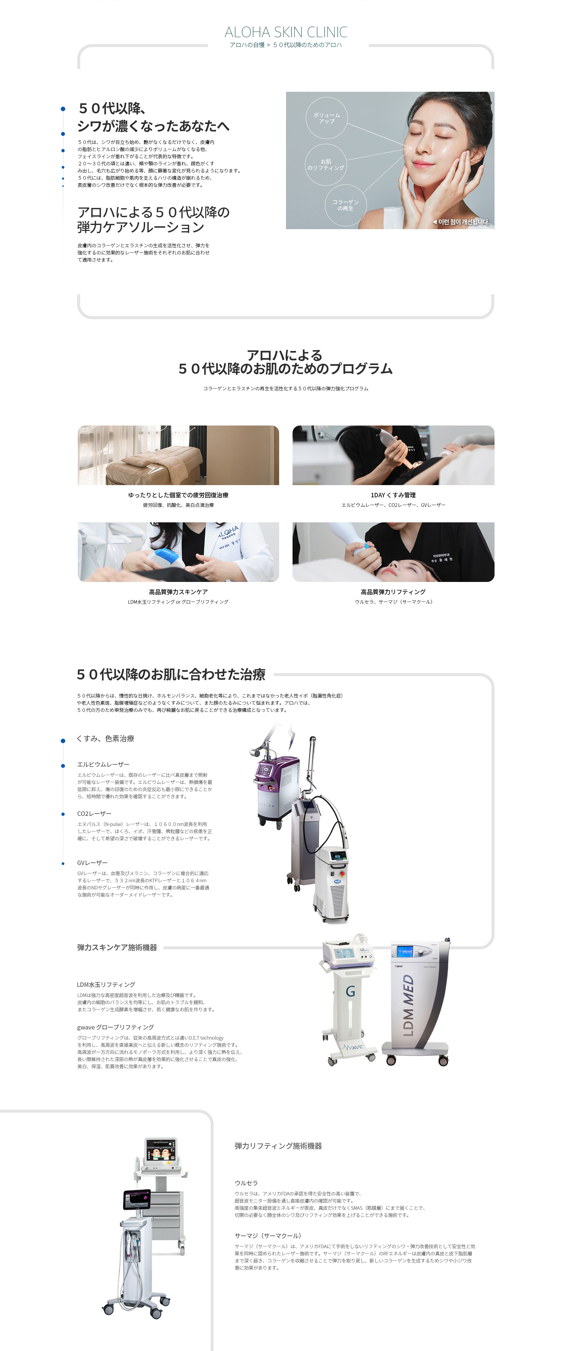 ５０代以降のためのアロハ