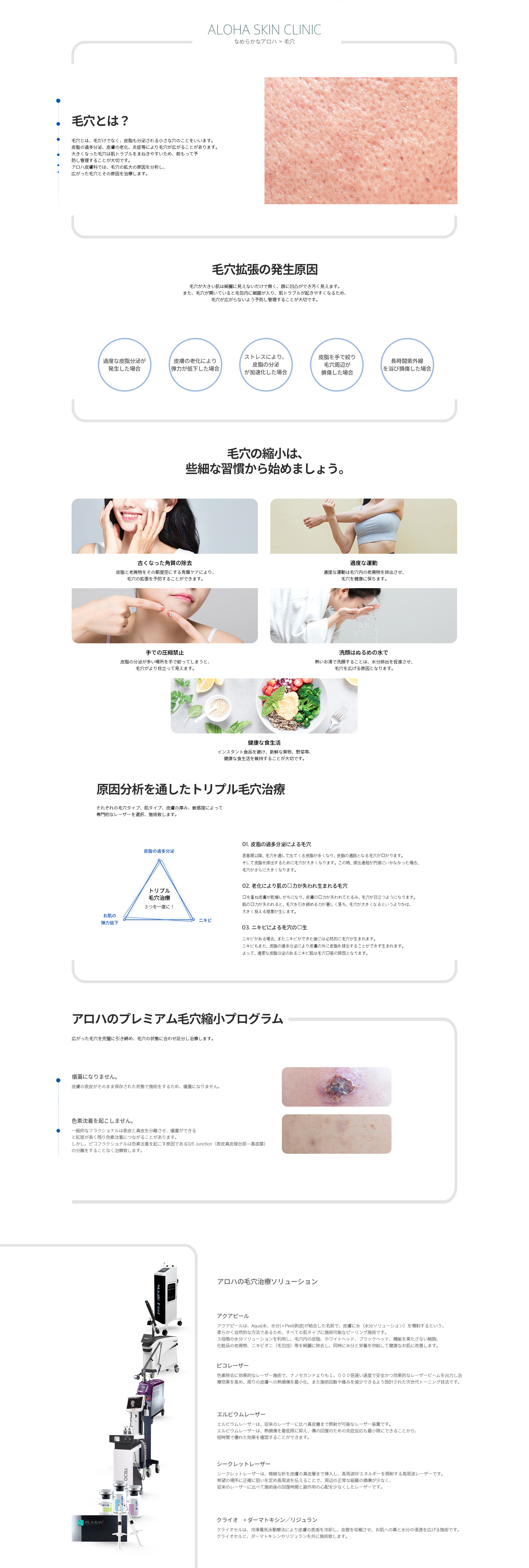 毛穴